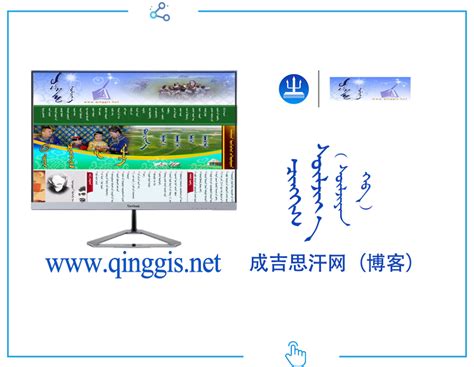 我给大家推荐个好的蒙古文app_蒙文软件|蒙古软件|蒙古软件下载|蒙文手机|蒙古网站|蒙科立||Mongolian Software ...