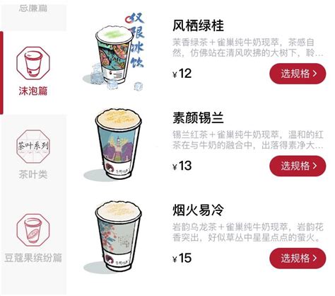 四个字饮料名称一览表,四个字的甜品饮料名字,100种饮料名字_大山谷图库
