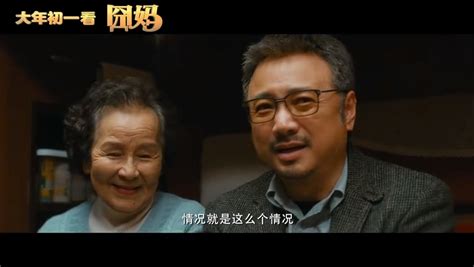 《囧妈》首部预告片公布 沈腾将客串出演！超期待_3DM单机