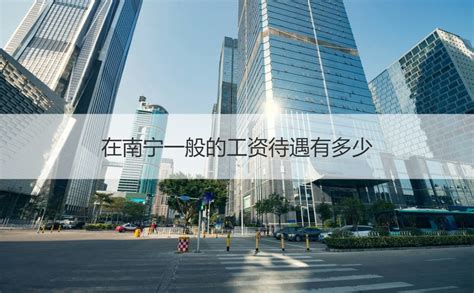 广西南宁IT公司有哪些 南宁IT行业发展前景【桂聘】