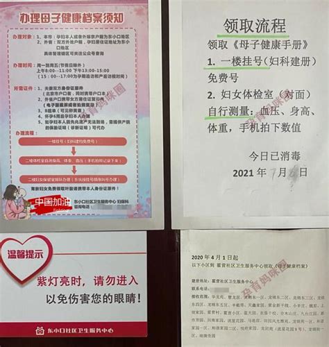 北京协和医院普通部怀孕后孕妇第一次建档的流程-菠萝孕育