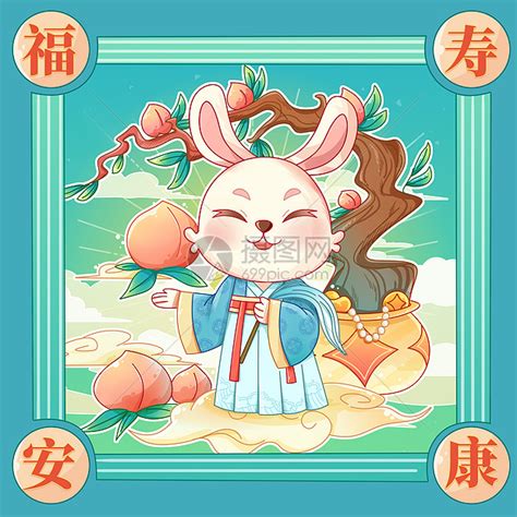 春节福寿安康兔年插画插画图片下载-正版图片402414800-摄图网