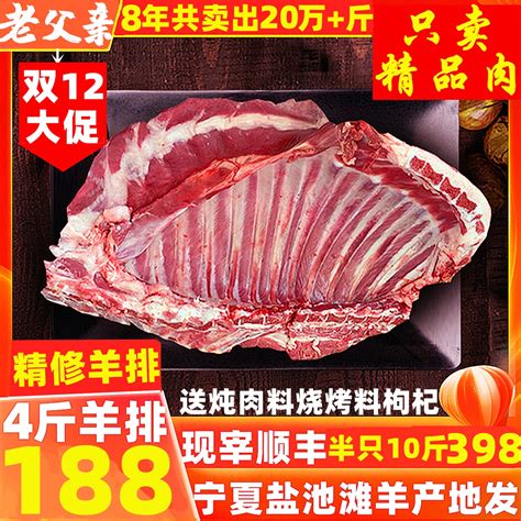 羊排新鲜现杀宁夏盐池滩羊肉法式小排骨新鲜羊肉内蒙古5斤10新疆-淘宝网