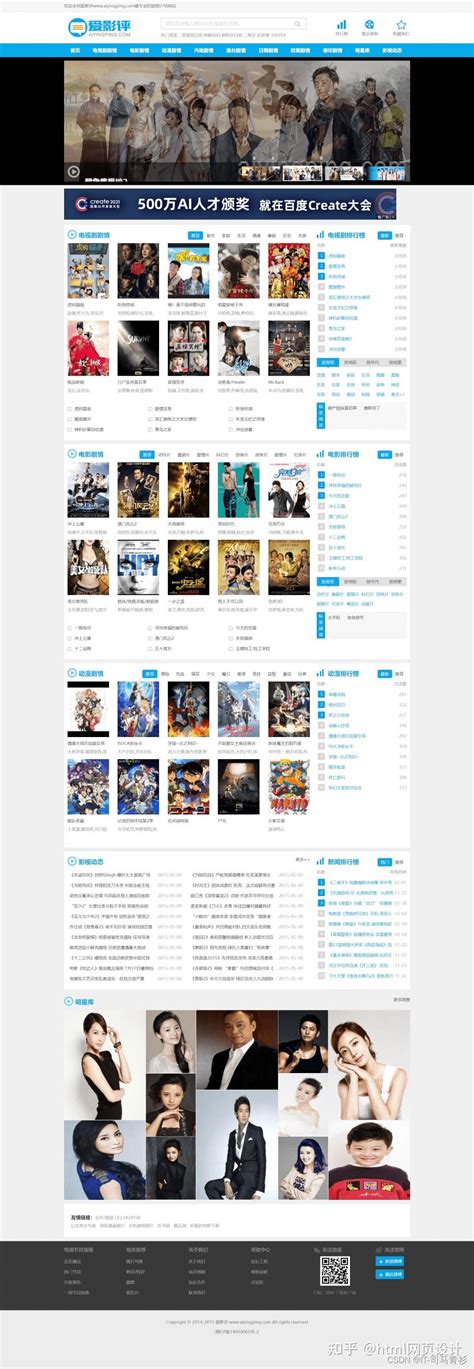电影网站网页设计代码，精美视频网站设计模板-17素材网