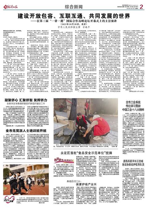 张家界永定区：首届“十佳”饮食评选活动7月3日开启 - 县域要闻 - 新湖南
