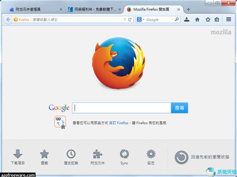 Mozilla Firefox将支持Windows 7/8.1至2024年 - 叫我阿胖