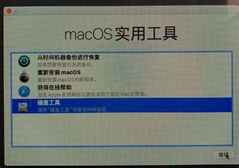 苹果mac如何重装系统 - 系统之家重装系统