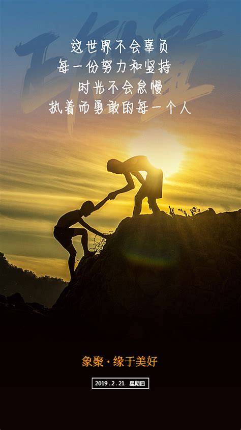 弘扬正能量公益宣传海报设计图片_公益海报_编号4669718_红动中国