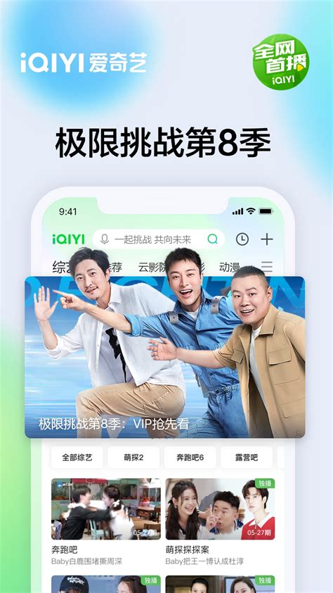 爱奇艺背景图图片