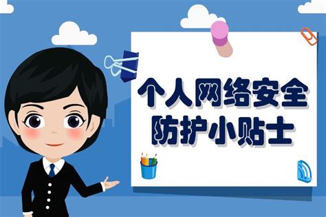 卡通安全用电小贴士手机海报-凡科快图