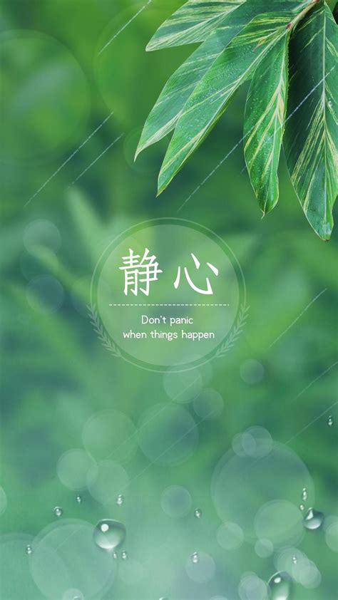 静心图片