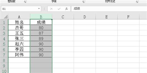 Excel基本排序方法如何按升序和降序排序_网络教程_筋斗云