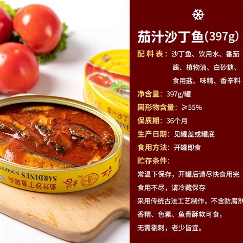 上海梅林茄汁沙丁鱼罐头 425g*3