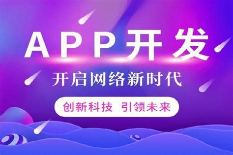 APP开发、小程序开发公司哪家好？从这6点选择_广州APP开发公司,广州小程序开发,手机APP定制,APP软件开发外包-专业的APP开发品牌-互诺科技