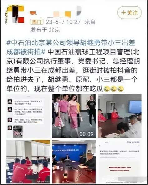 南京一高校领导被举报出轨，最新消息：已免职|南京市_新浪新闻