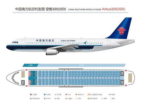 A320(32D)-空客-中国南方航空公司