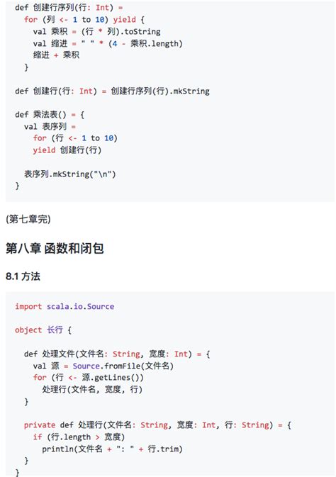 中文代码示例之Programming in Scala笔记第七八章 - 知乎