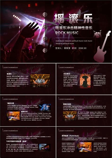 响应式紫色摇滚音乐票务网站模板_网站模板库【高质量免费源码】