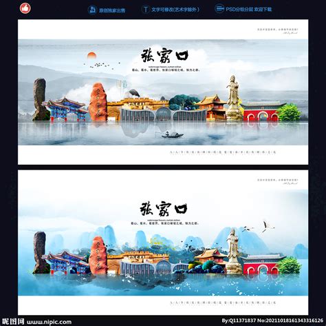 张家口地名字体设计第一集_北京见東品牌策划-站酷ZCOOL