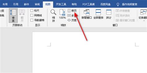 在WPS中,word文档中怎么将双页显示变成单页显示。-ZOL问答