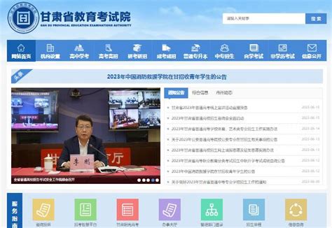 2015甘肃省会计继续教育系统入口_好学网