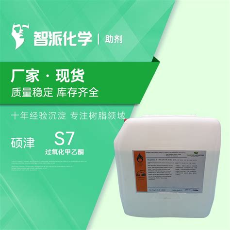 过氧化甲乙酮 不饱和树脂常温固化剂 阿克苏V388/M50固化剂