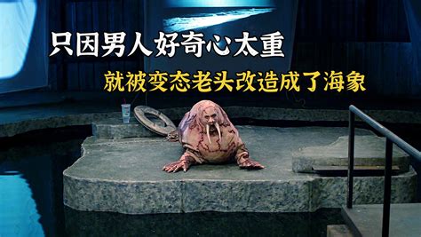 人体蜈蚣豆瓣影评