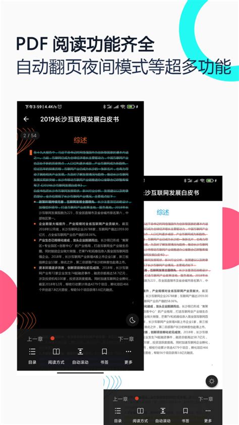 pdf朗读功能的app安卓手机能用的有哪些2022 朗读pdf的app推荐_豌豆荚