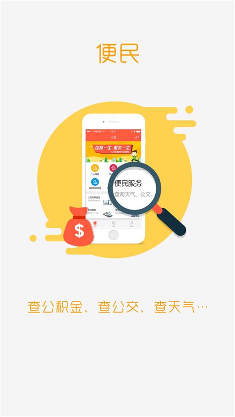 滨州智慧人社保卡下载手机版2022最新免费安装