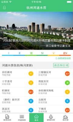 智慧清河app下载-智慧清河下载v4.3.2 安卓版-绿色资源网