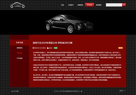 汽车俱乐部网站模板 详情 - 全网营销平台，帮您扩展私域流量 - 增长黑客首选的开源免费CMS系统 - ZSITE（蝉知）门户系统