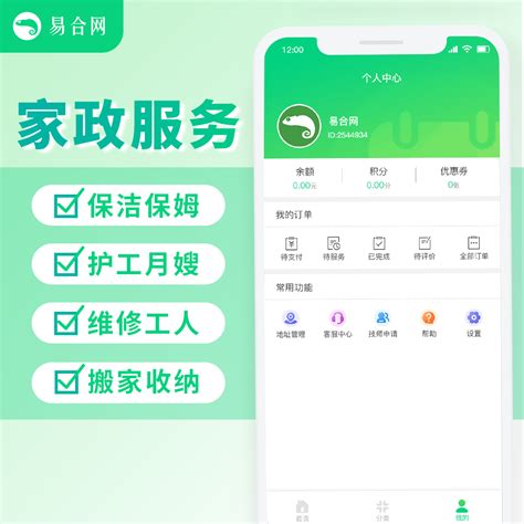家政服务全套手机app界面设计源文件-XD素材中文网