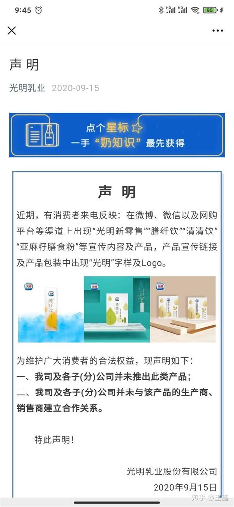 您好，家人最近买了光明膳纤饮，已经被骗了500多了，钱不重要但是能不能告诉我这个喝了对身体有危害吗？ - 知乎