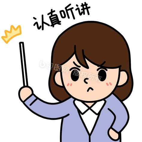 认真学习表情包