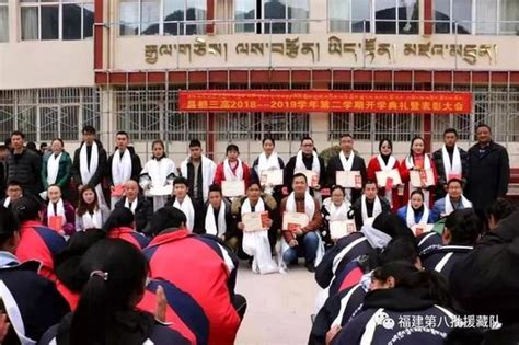 多名福建援藏教师受到昌都三高表彰 - 新闻聚焦 - 东南网