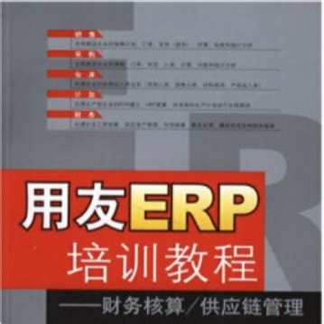 仓库erp一般要学多久才会（快速学会ERP） - 路途号