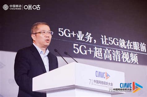 5G+赋能网络视听产业变革与创新，全场景沉浸式体验下月登陆上海