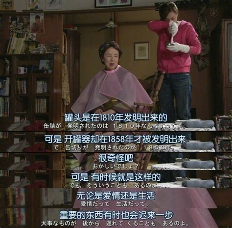 《最完美的离婚》经典台词，编剧坂元裕二的金句功力让人折服