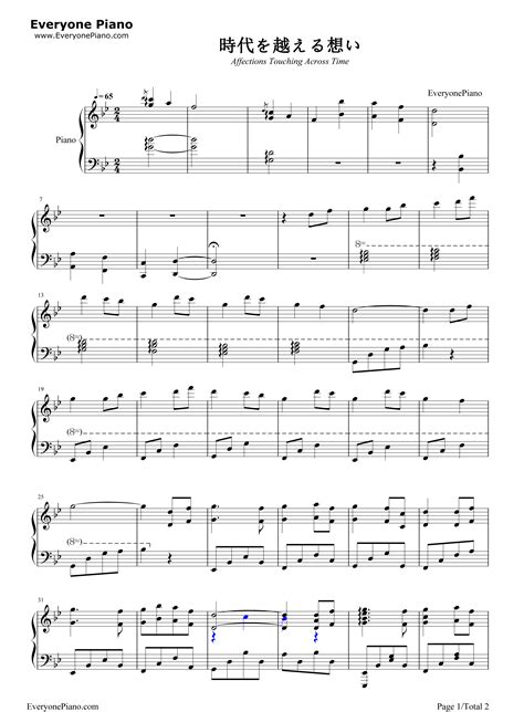穿越时空的思念-犬夜叉背景音乐五线谱预览1-钢琴谱文件（五线谱、双手简谱、数字谱、Midi、PDF）免费下载