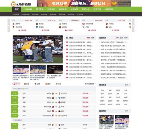 足球视频直播网页模板 - 代码库