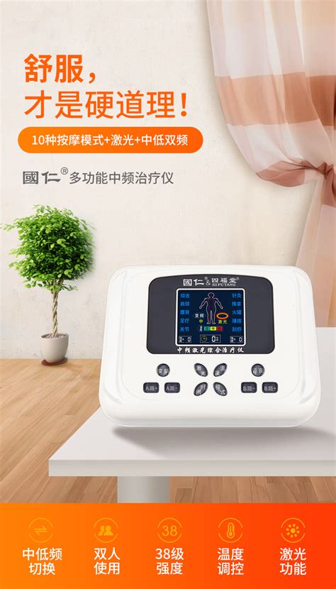 激光磁场理疗仪 XY-JGC-II - 上海涵飞医疗器械有限公司