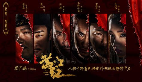 《满江红》图片