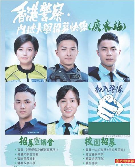 137名内地港生报考香港警队被录用-南方都市报·奥一网