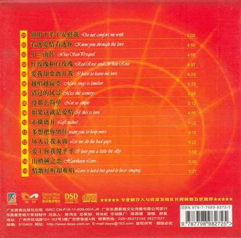 贵族专享音色 群星《网络最红》3CD2_专辑_5.1音乐网