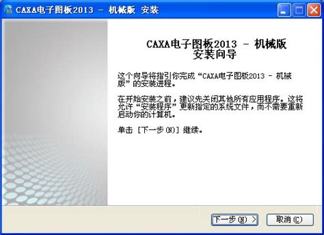 CAXA2013视频教程-商品详细