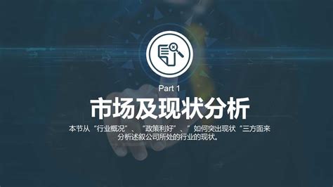 苹果公司网络营销案例ppt模板下载-PPT家园