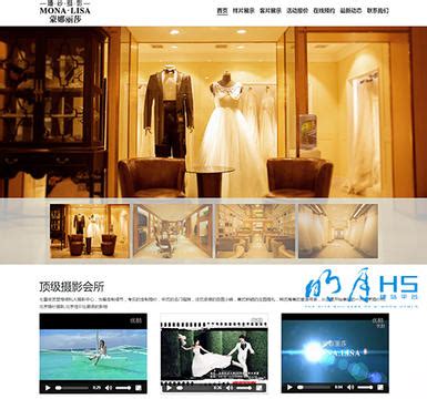 蒙娜丽莎婚纱摄影网站设计-梅花网