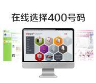 武汉400电话办理_400电话申请_电信400电话_湖北400电话网上营业厅_400电话官方网站