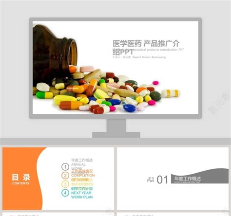 中国风药品推广海报PSD广告设计素材海报模板免费下载-享设计