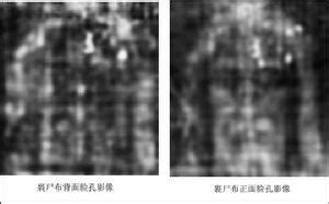 耶稣的裹尸布与粒子加速器 - 中国核技术网